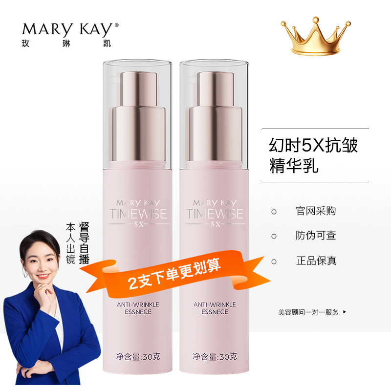 玫琳凯幻时抗皱精华乳液素保湿抗皱正品化妆品专卖女士面部护肤品