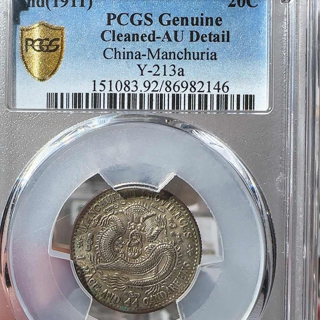 银?****?p盒东三省宣统龙2146，飞姐