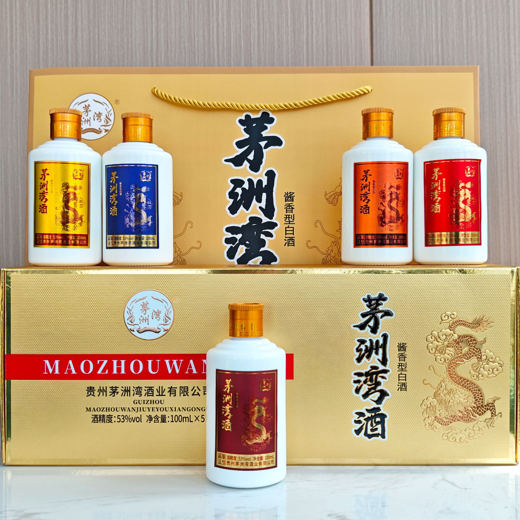 茅洲湾（赠品链接）新金银条酱香型白酒一条53度500ML