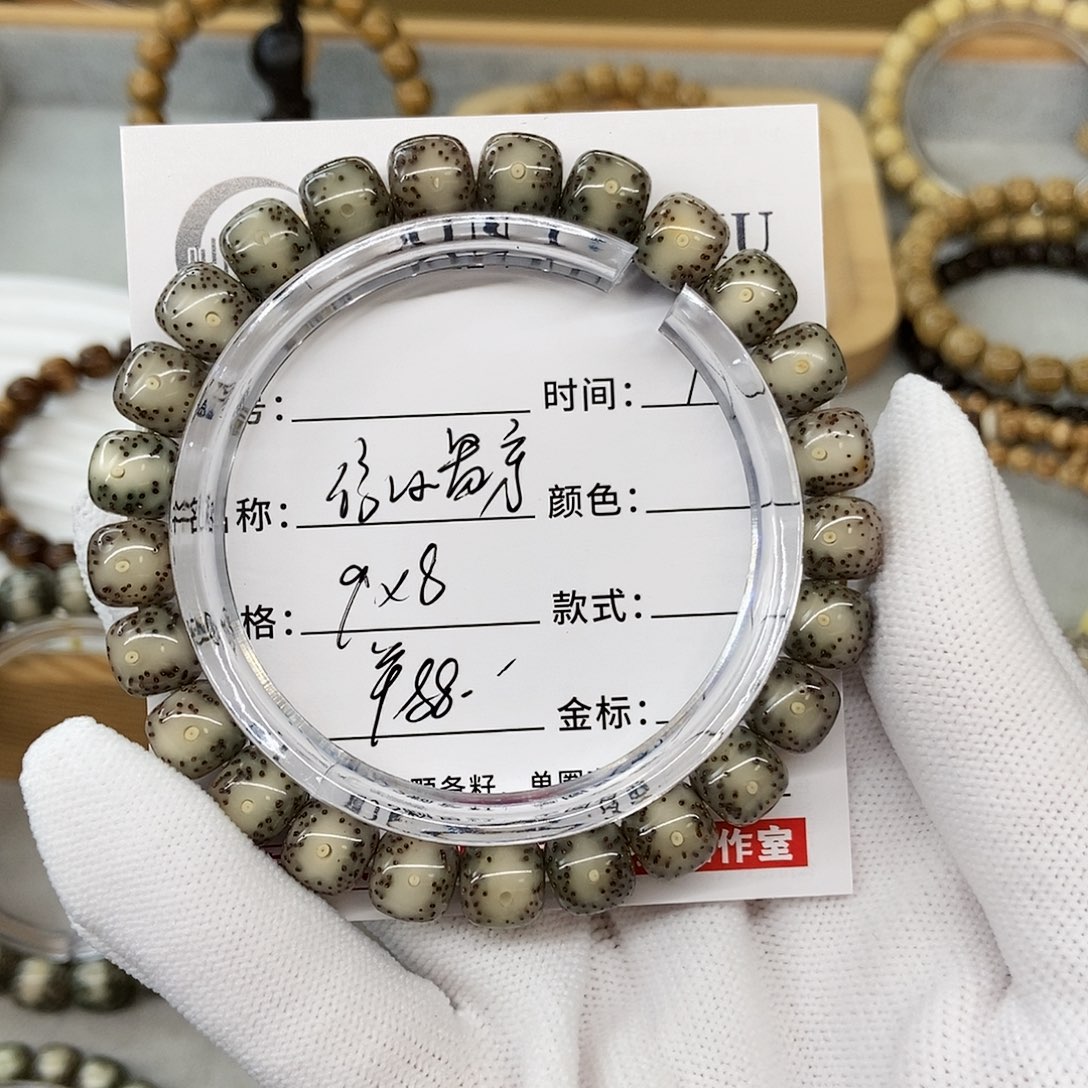 星月菩提手串9绿冰贯穿