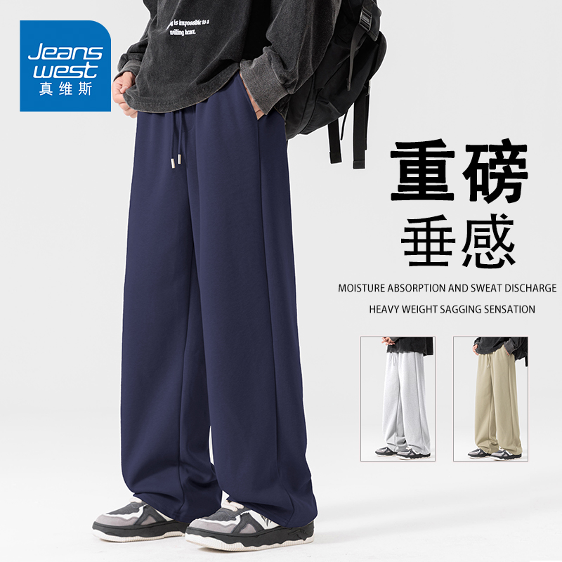 真维斯藏青色裤子男士秋季重磅宽松潮牌直筒裤通勤休闲显瘦阔腿裤