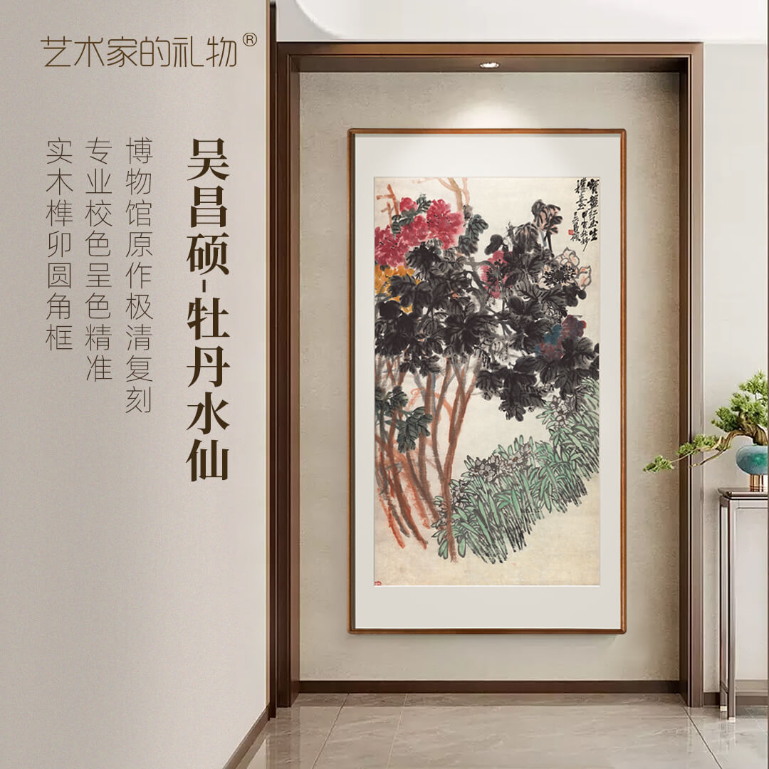 《牡丹水仙图》圆角榫卯 新中式玄关走道装饰画餐厅竖幅挂画