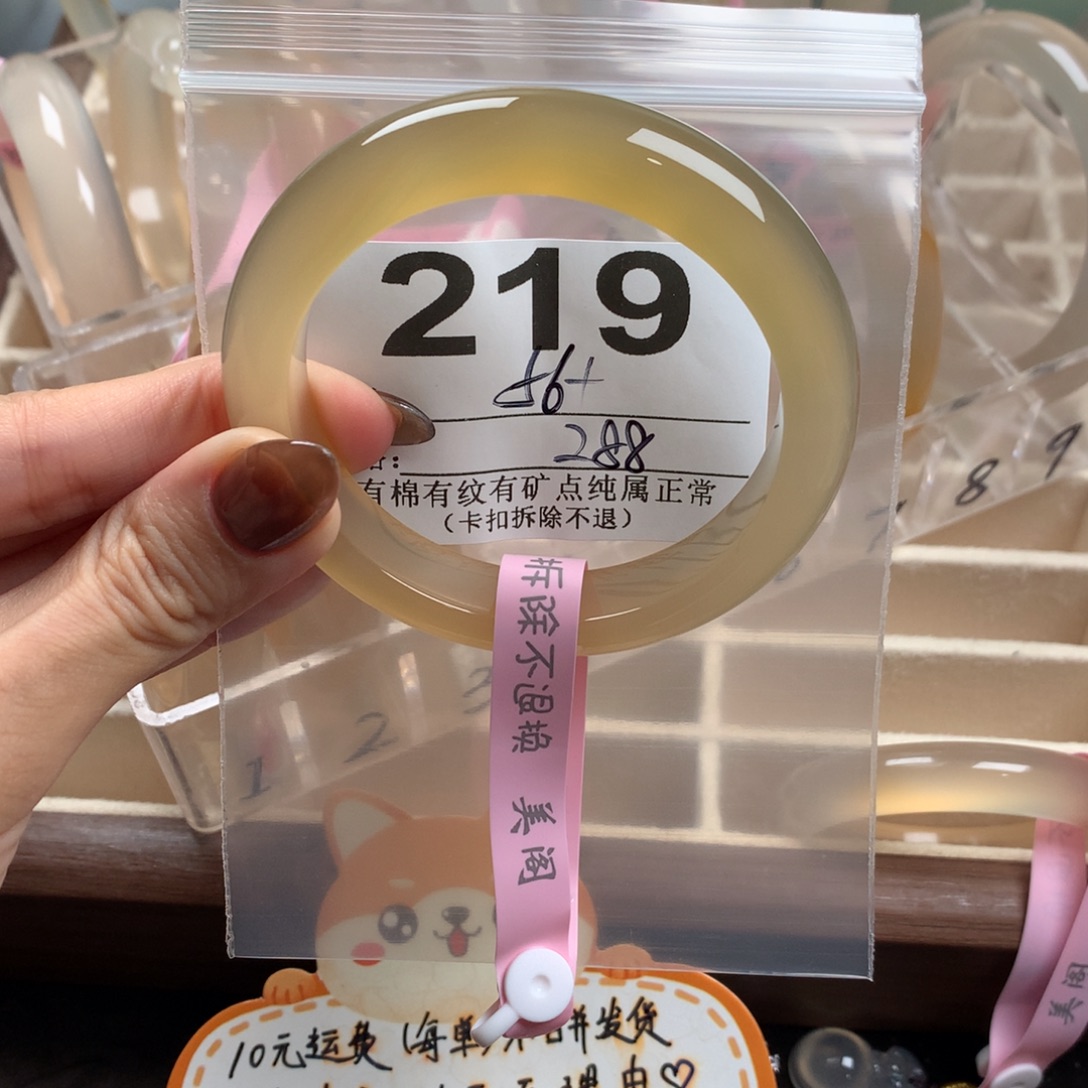 i***n玛瑙/玉髓未镶嵌手镯219