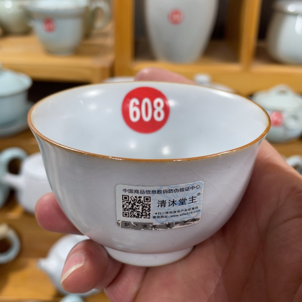 【闪购商品】陶瓷茶具茶杯家用