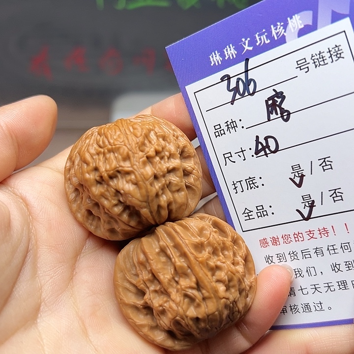 文玩核桃吊坠核桃306