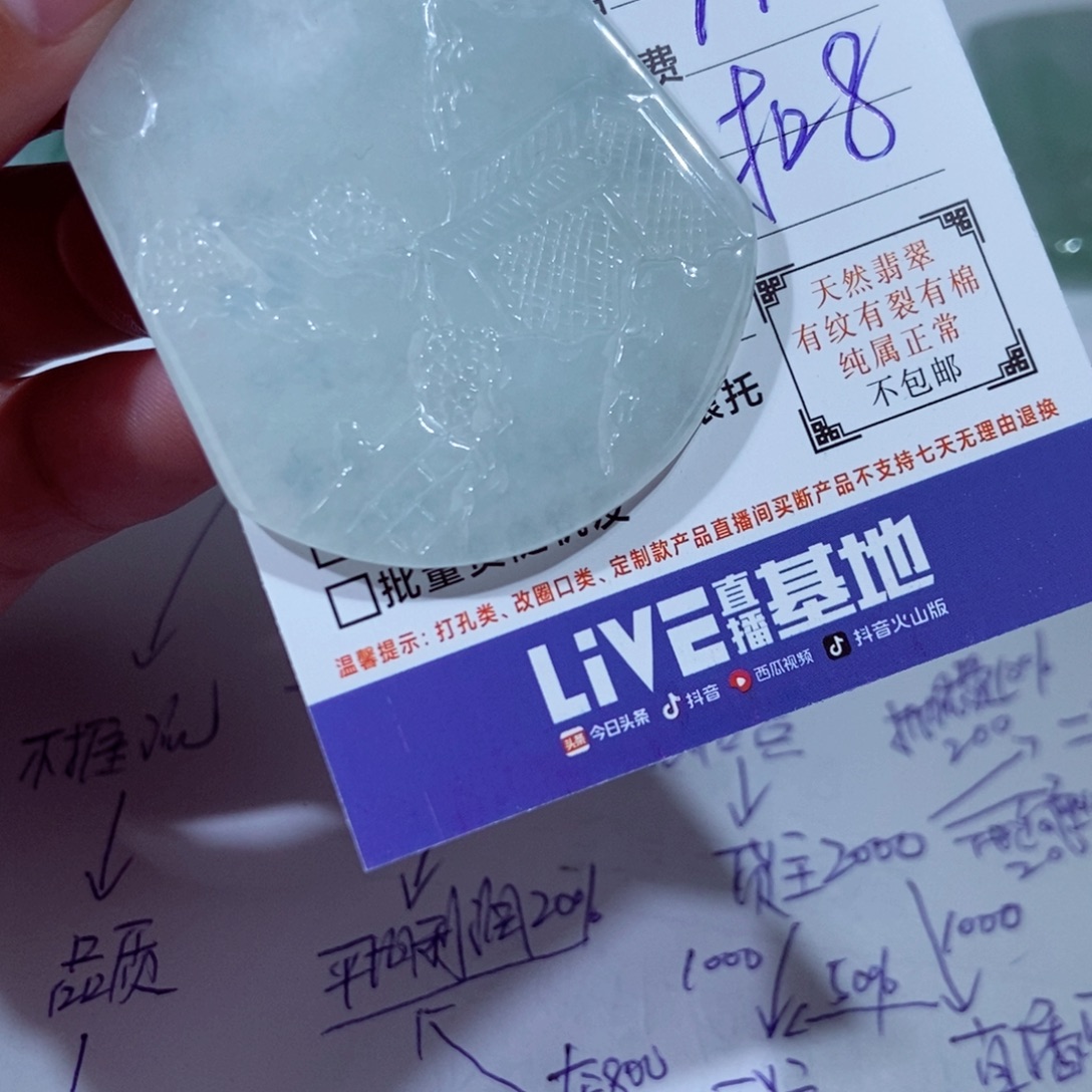 恰***恰翡翠未镶嵌颈饰11111