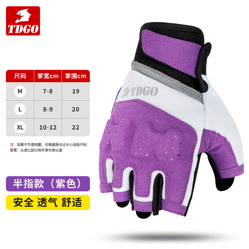 摩托车骑行手套夏季防晒透气半指设计时尚机车手套男女通用防摔