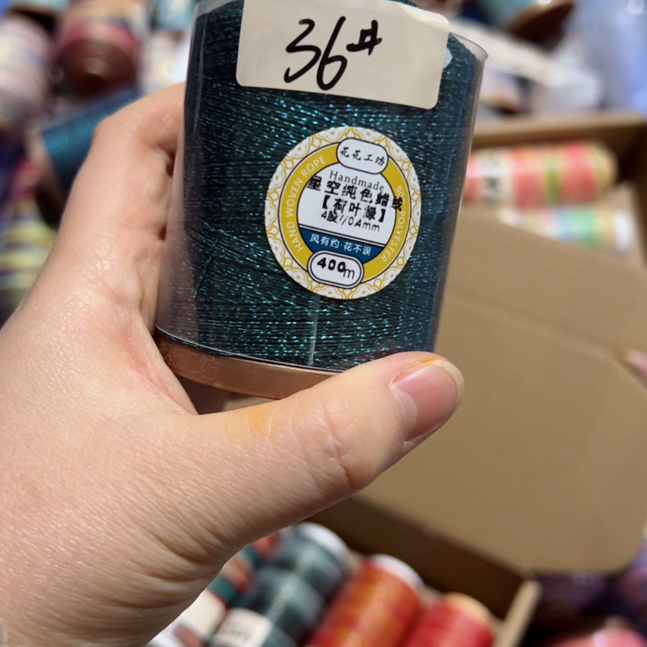 【闪购商品】聚酯纤维36号  0.4  荷叶绿