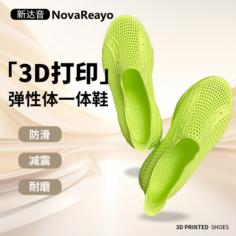 3D打印一体洞洞鞋休闲透气舒适板鞋凉鞋沙滩涉水运动时尚软底防滑