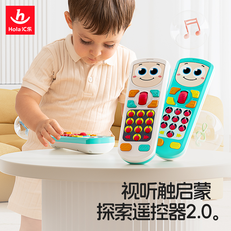 汇乐探索遥控器2.0启蒙学习儿童仿真遥控器模型音乐早教益智玩具