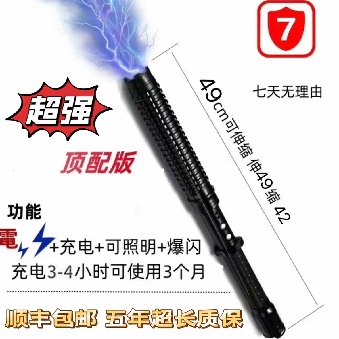 X10防身防狼专用高压户外电防卫击自救神器棍可伸缩手电驱狼狗器