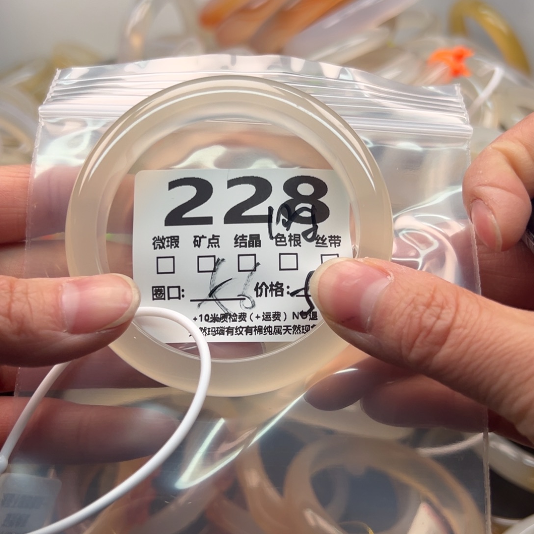 玛瑙/玉髓手镯未镶嵌228