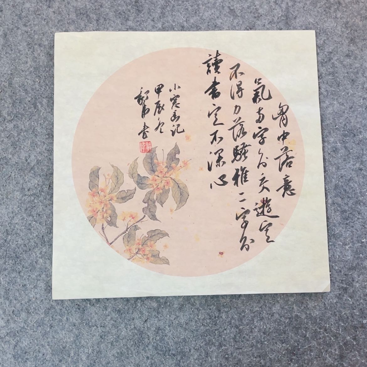 【闪购商品】书法中书协会员车毅伟34×34