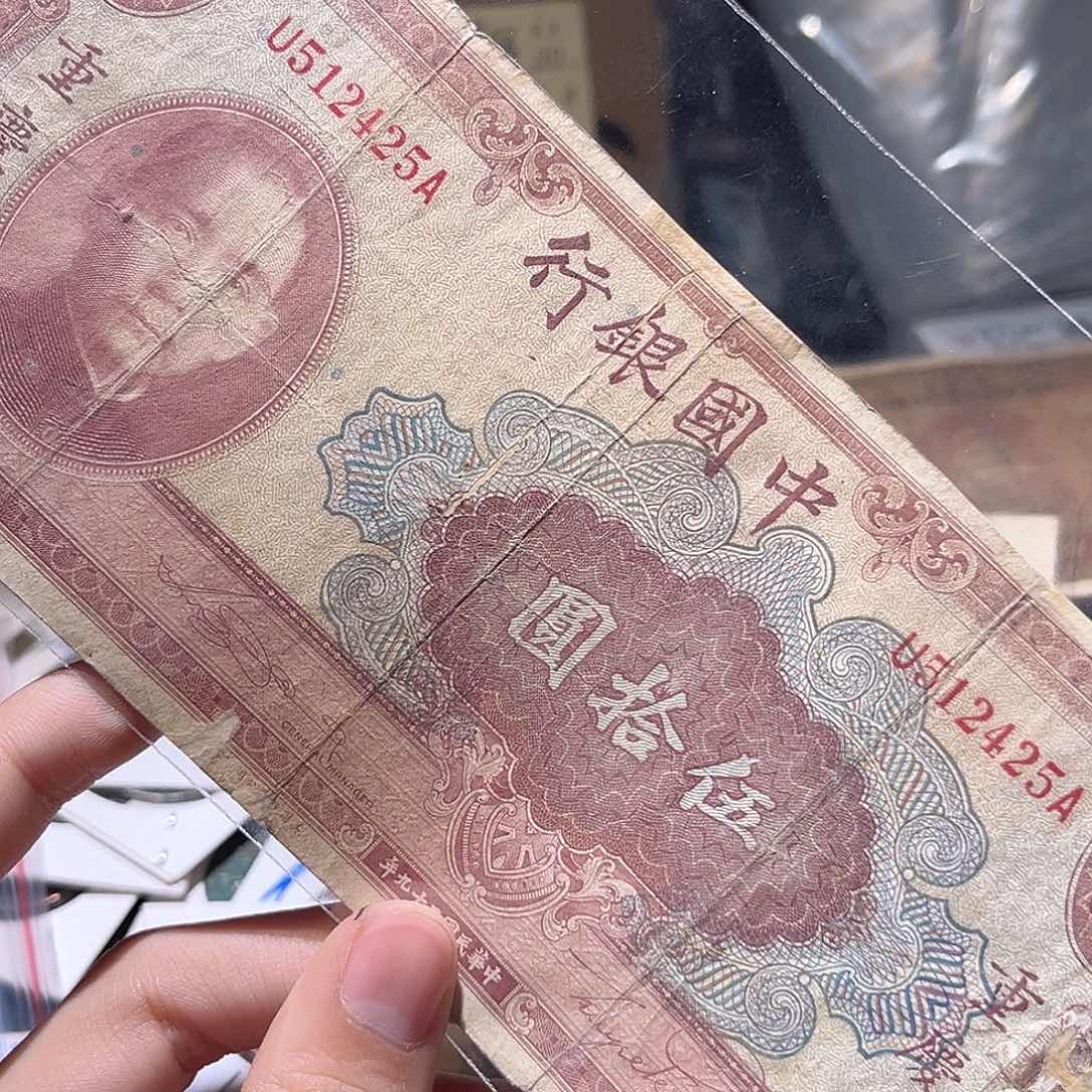 铜好**在古泉优选根-纸币一张/32