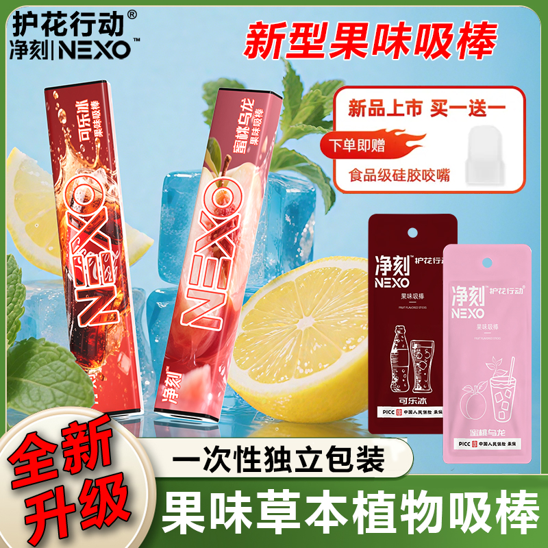 2025新款果味吸棒六种口味西瓜薄荷每口清新时尚戒替不限场地
