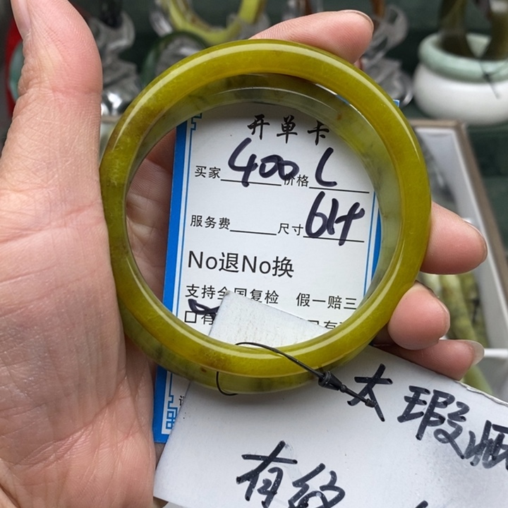 蛇纹石玉未镶嵌手镯