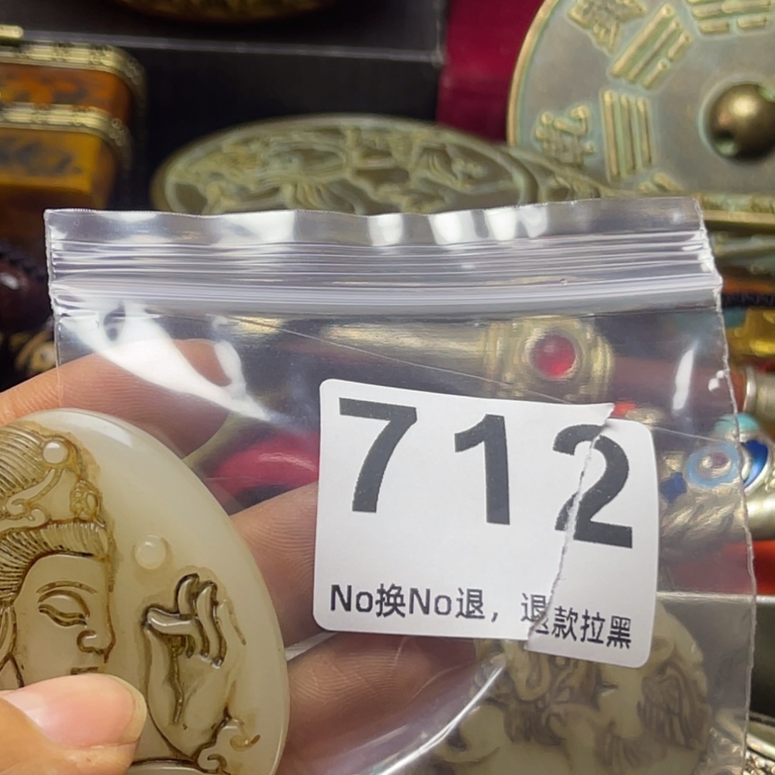 @***萨祝老板恭喜发财712