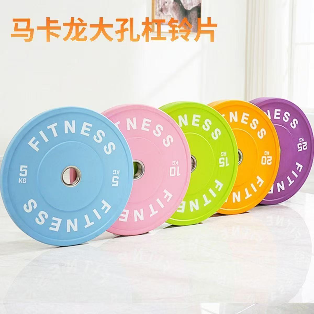 包邮杠铃马卡龙片大孔竞技女士彩色环保全套包胶健身套装哑铃家用