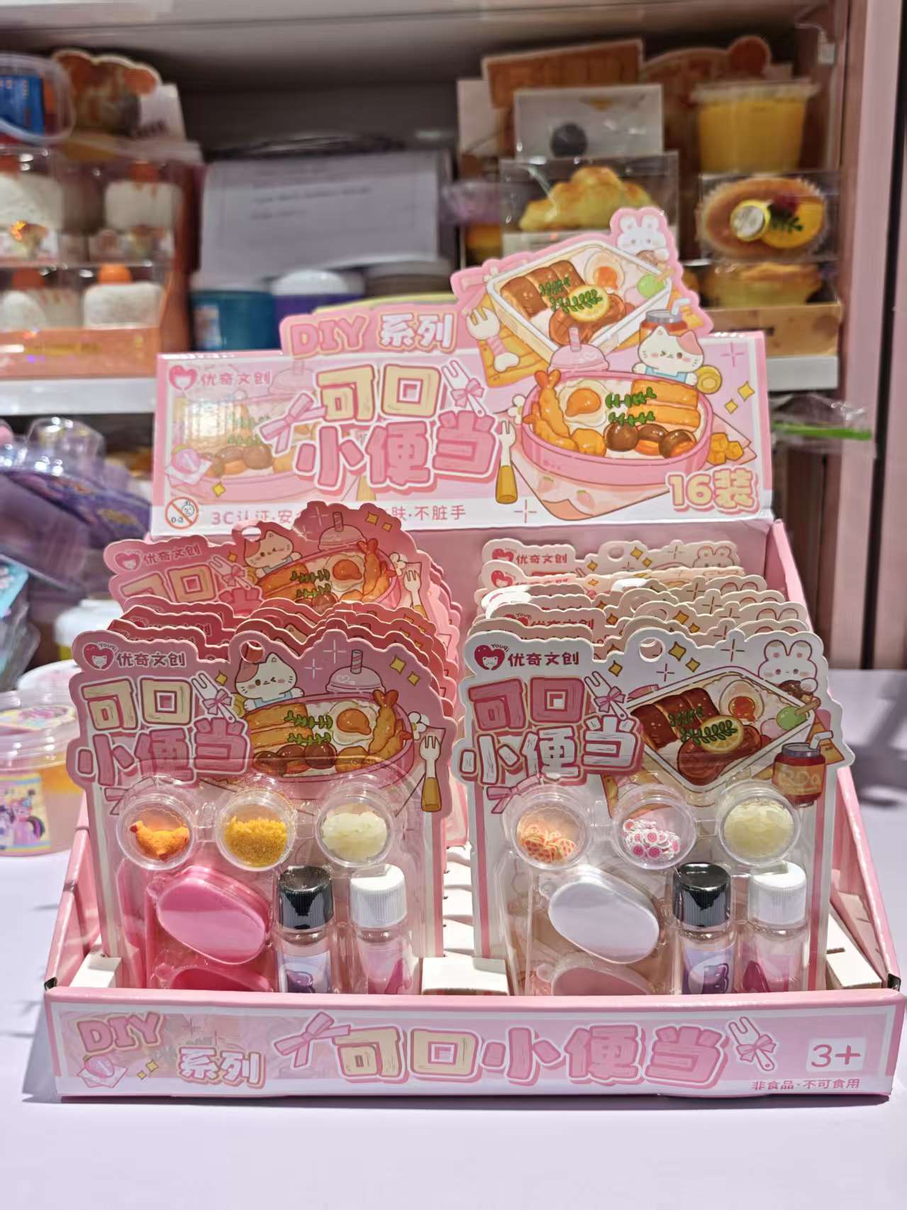 多种DIY通迷你创意拼装玩具可爱奶油胶制作杯子过家家幼儿园礼品