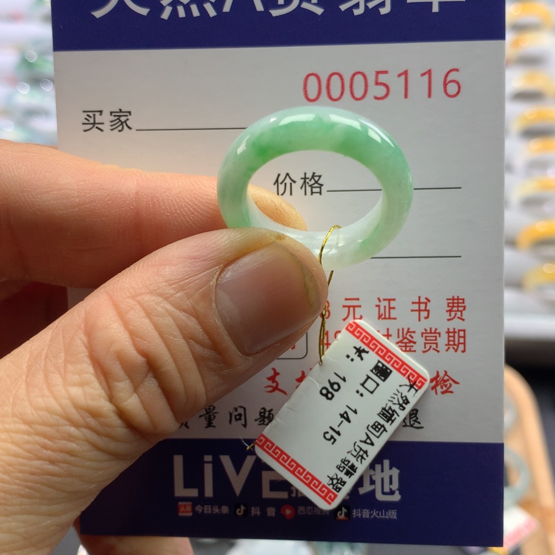 翡翠戒指未镶嵌圈口14-15号
