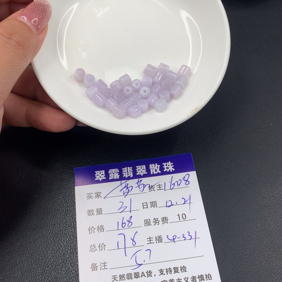 散珠翡翠番*DIY多样性自发
