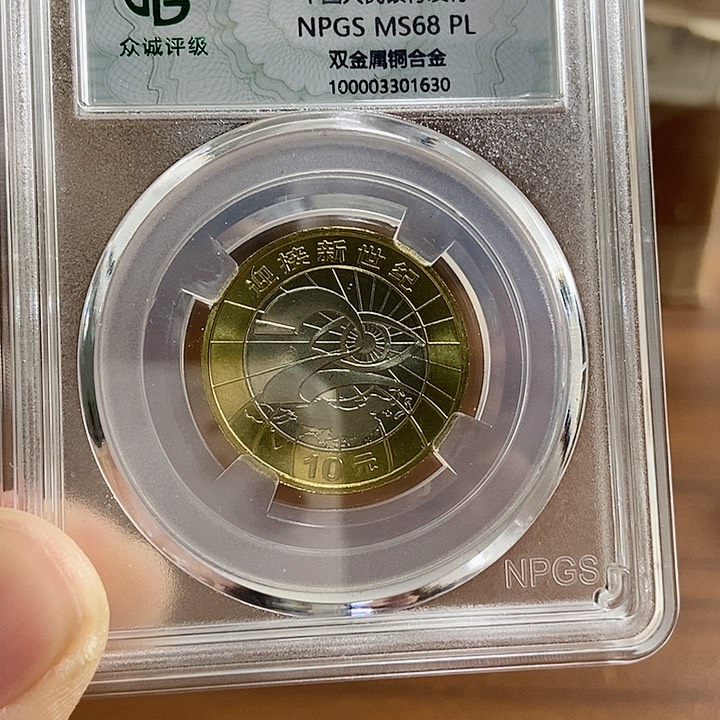 合金迎接新世纪 众诚评级68
