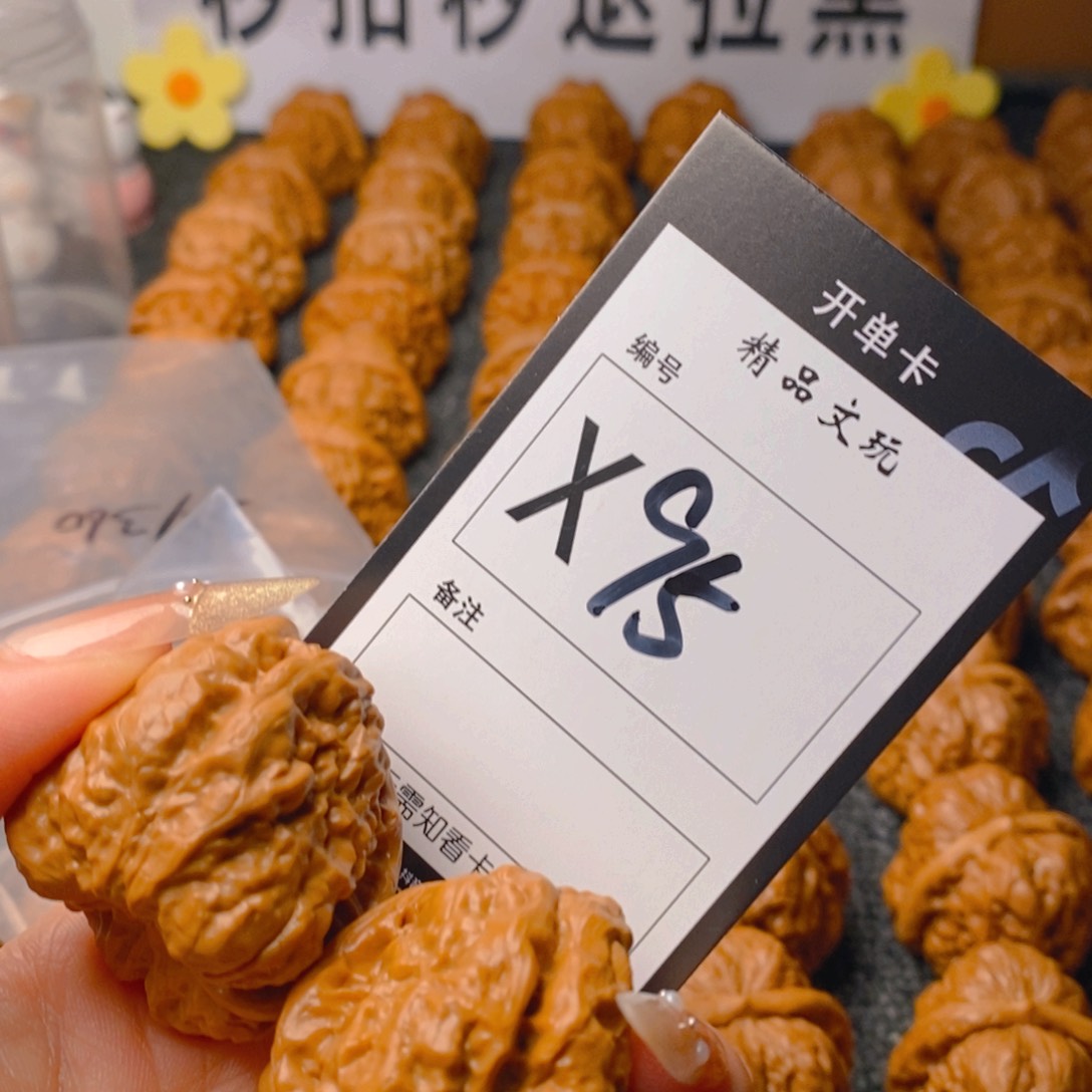 核桃手串/手链蛤蟆
