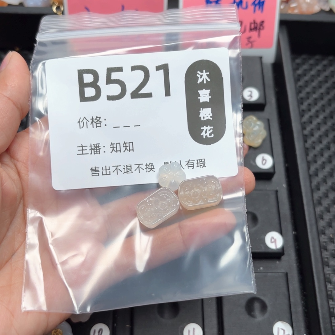 玛瑙/玉髓颈饰未镶嵌小**?