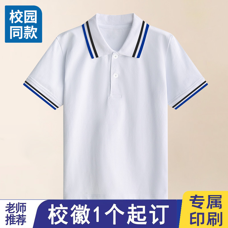 34初中实验校服短袖t恤男生白色polo棉中小学生班服夏季纯棉蓝红