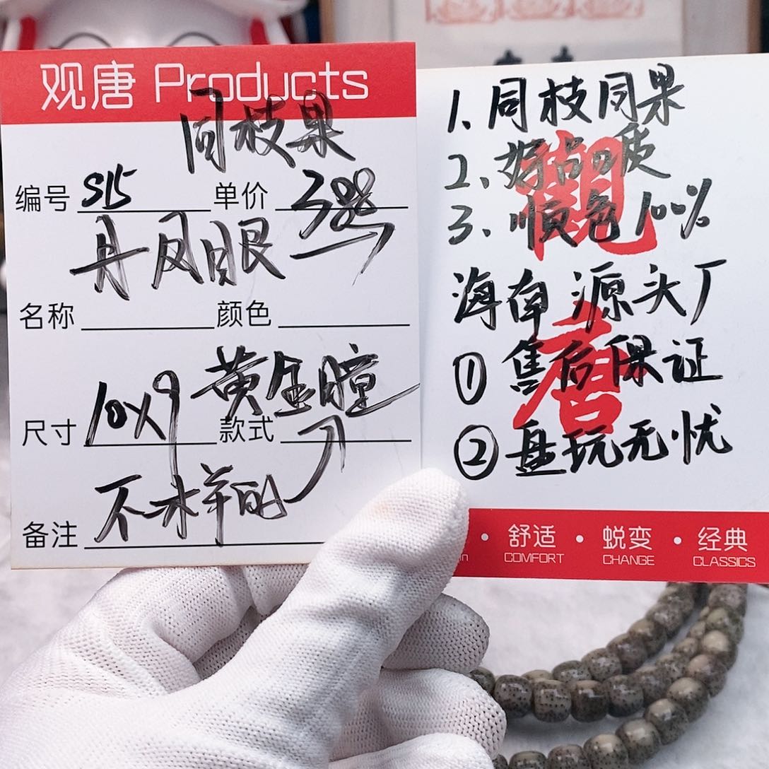 星月菩提手串观唐星月菩提s15