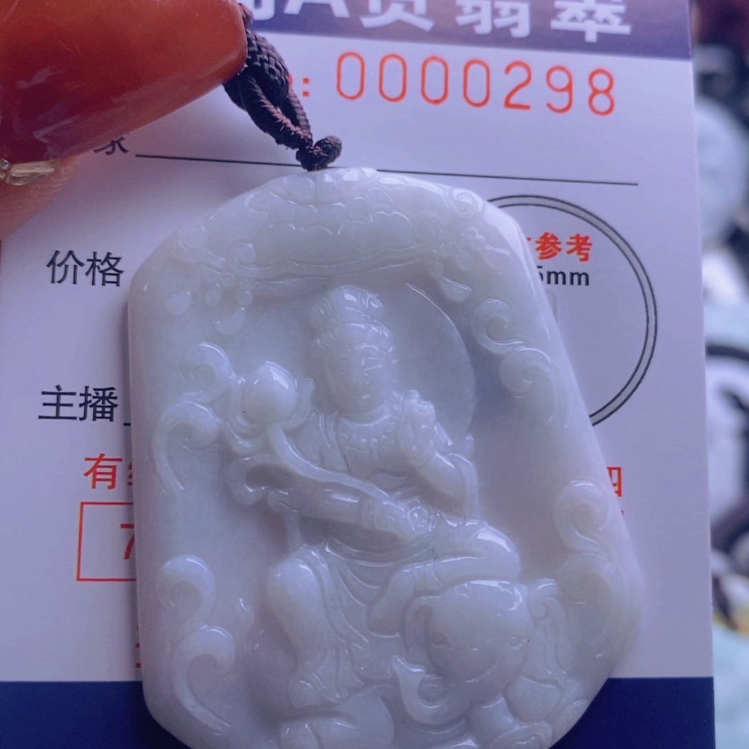 翡翠吊坠(不含链)未镶嵌