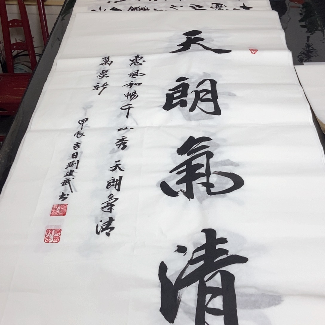 书法老师精品书法