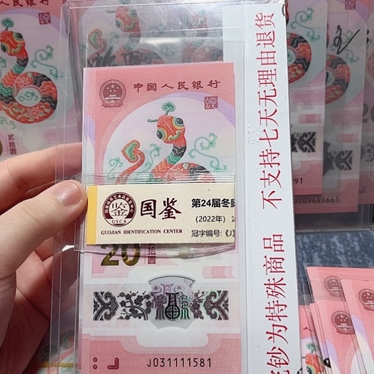 塑料031111581。。。。。。