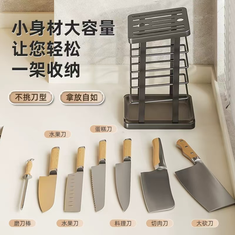 加厚厨房刀架1个高档家用款居家必备【汤姆粉丝专属】