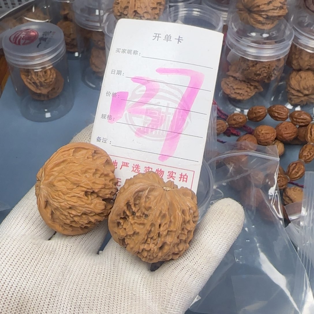 文玩核桃吊坠磨盘