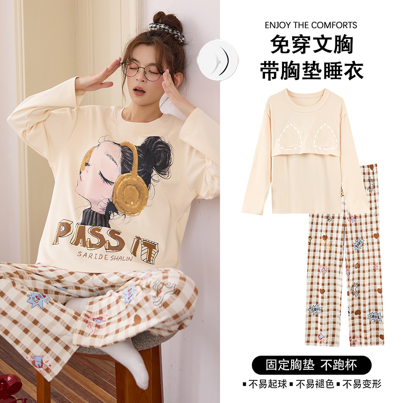 【带胸垫多款可选】圆领长袖女士家居服秋冬新款韩版休闲睡衣女套装