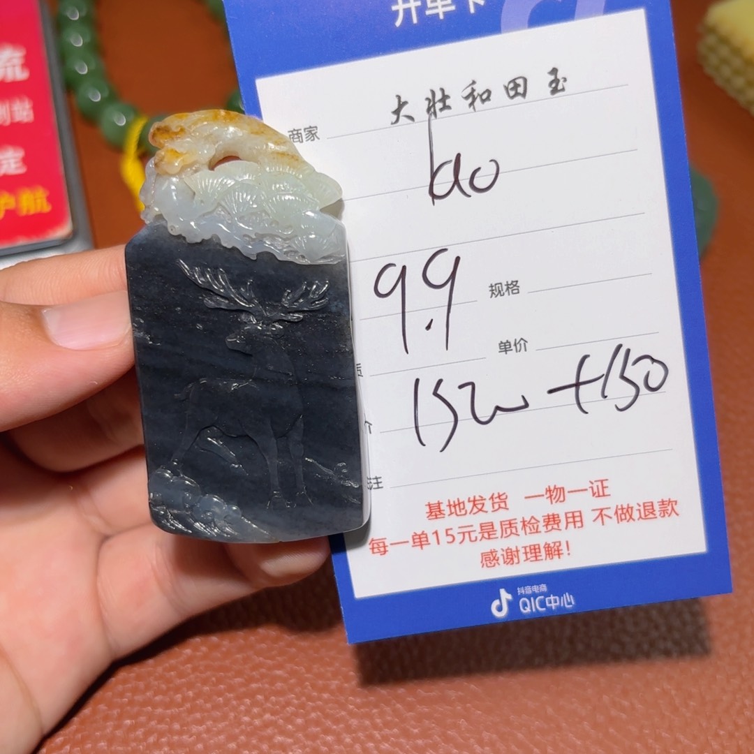 未镶嵌和田玉挂件l****g