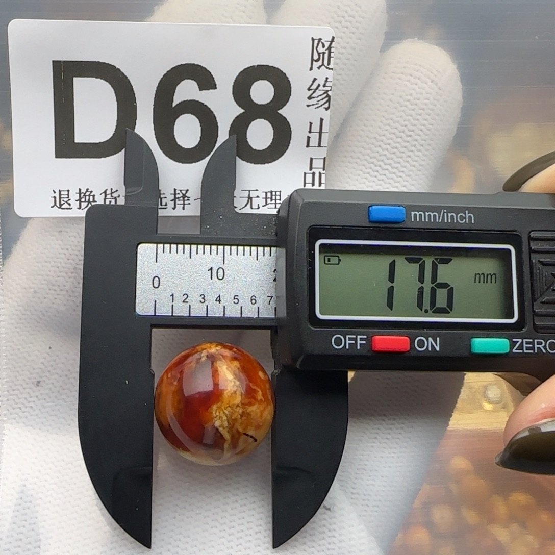 琥珀未镶嵌裸石17尺寸