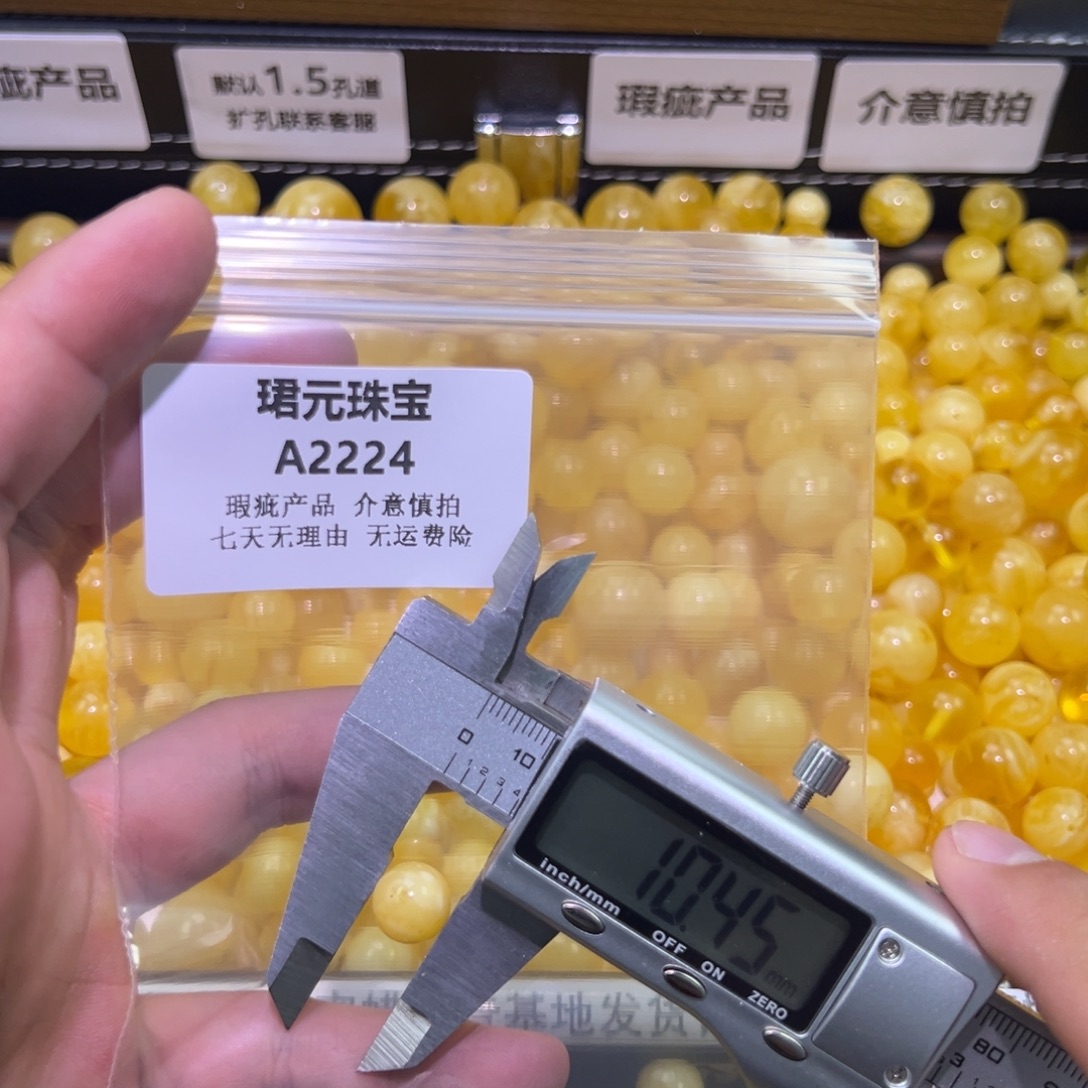 蜜蜡未镶嵌裸石2224