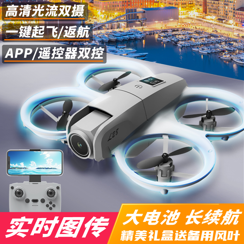【12月新款】迷你航拍无人机专业高清双摄遥控飞机儿童玩具圣诞礼物