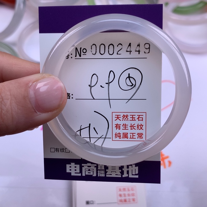 玛瑙/玉髓手镯未镶嵌2449