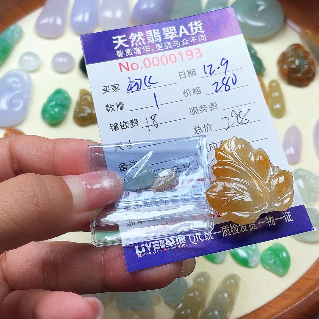 颈饰未镶嵌翡翠桃****?