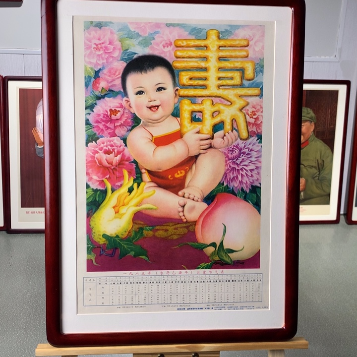 瓷片四开 祝寿11111111111