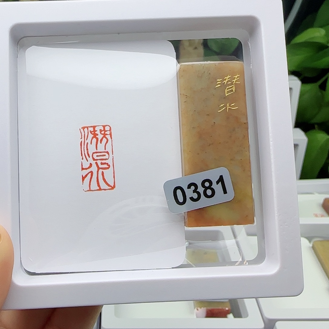 寿山石印石潜水1×2