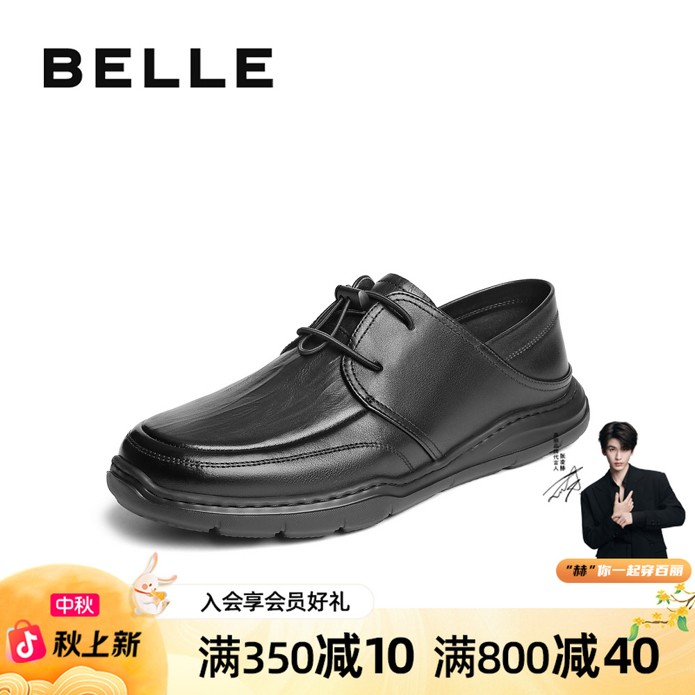 百丽厚底两穿商务鞋男2025新款夏季商场同款牛皮休闲皮鞋8TB01BM5