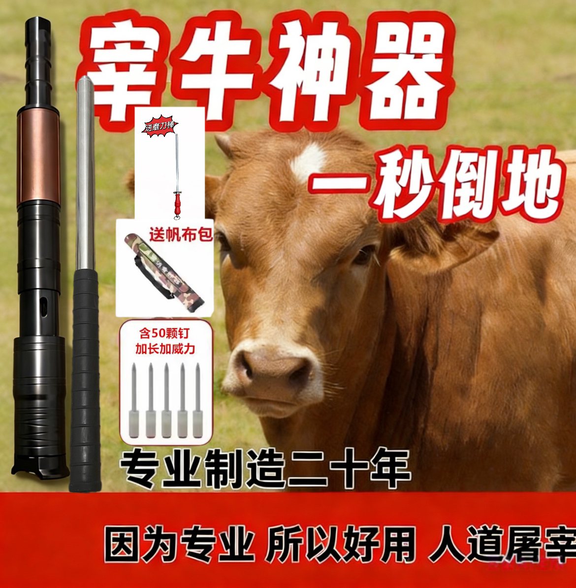宰牛神器专用枪快速杀牛屠宰工具打牛射钉枪屠宰厂专用工具宰牛