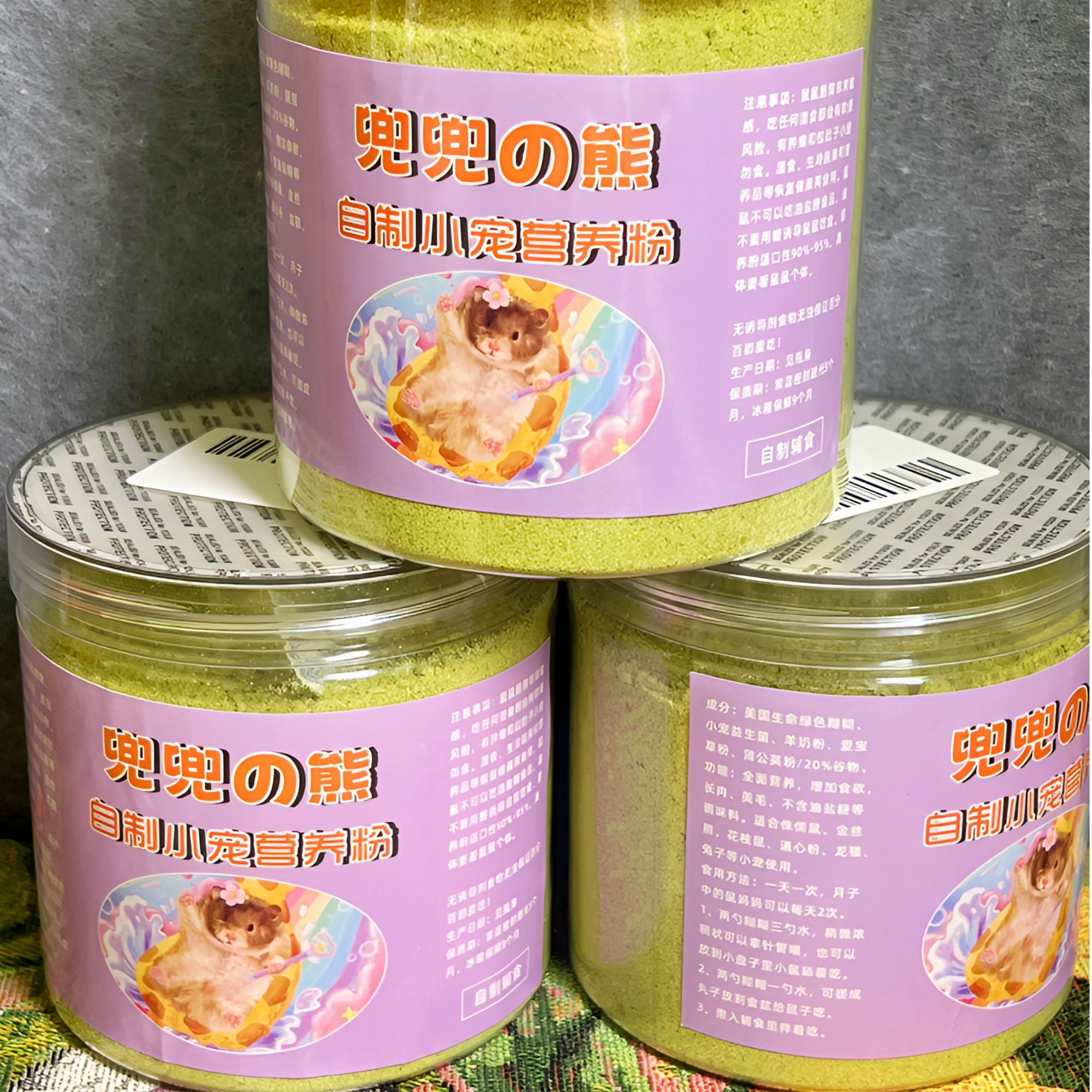 仓鼠营养粉金丝熊增肥长肉美毛营养均衡易吸收