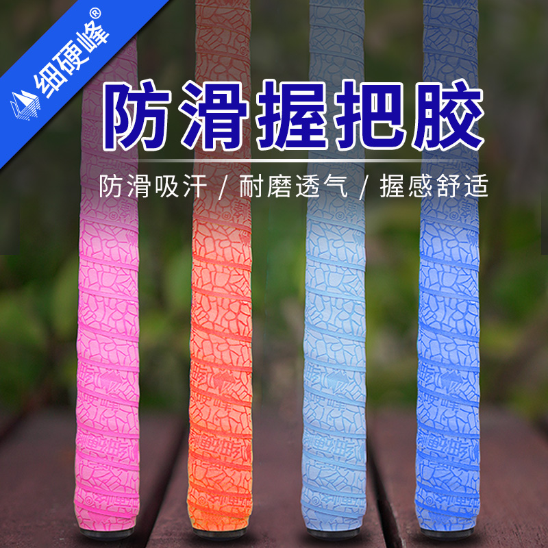 【福袋】细硬峰缠把带一个，颜色随机