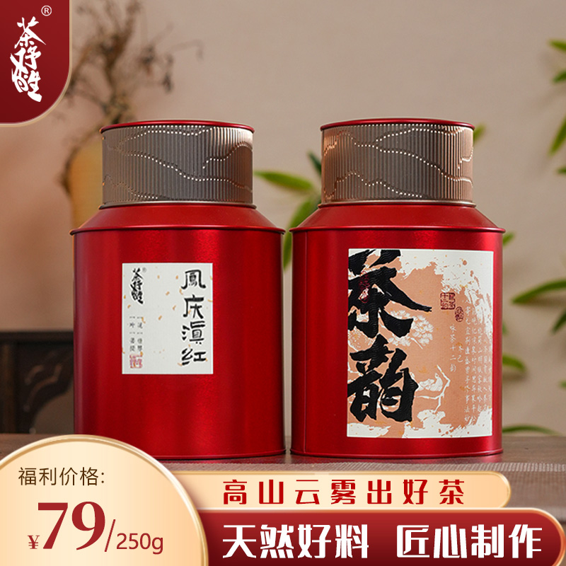 正宗古树高品质产品滇红花香果香蜜香红茶高山好茶一叶采摘清香
