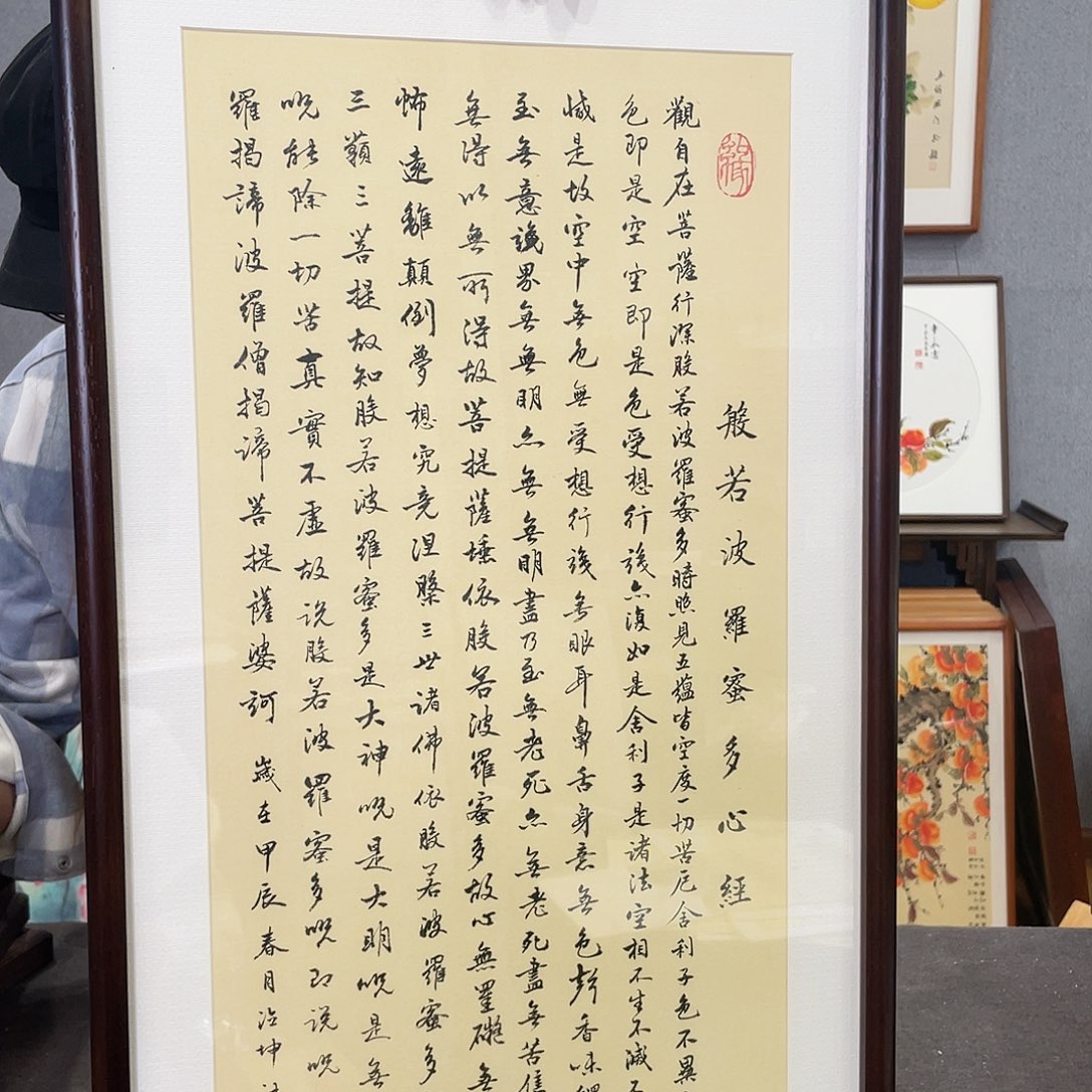 书法手绘带框尺寸：36*69